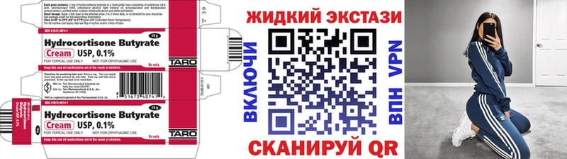 Бутират жидкий экстази  Сортавала 